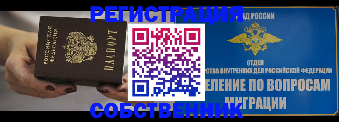 прописка иностранных граждан в Опочке