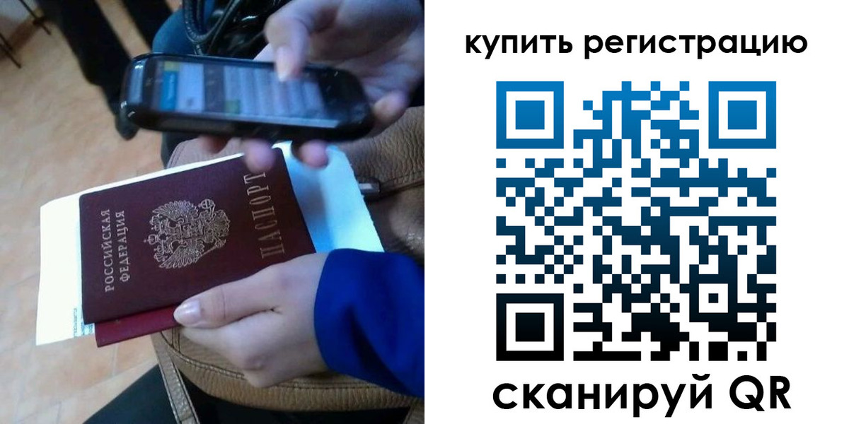 регистрация для школы в Опочке